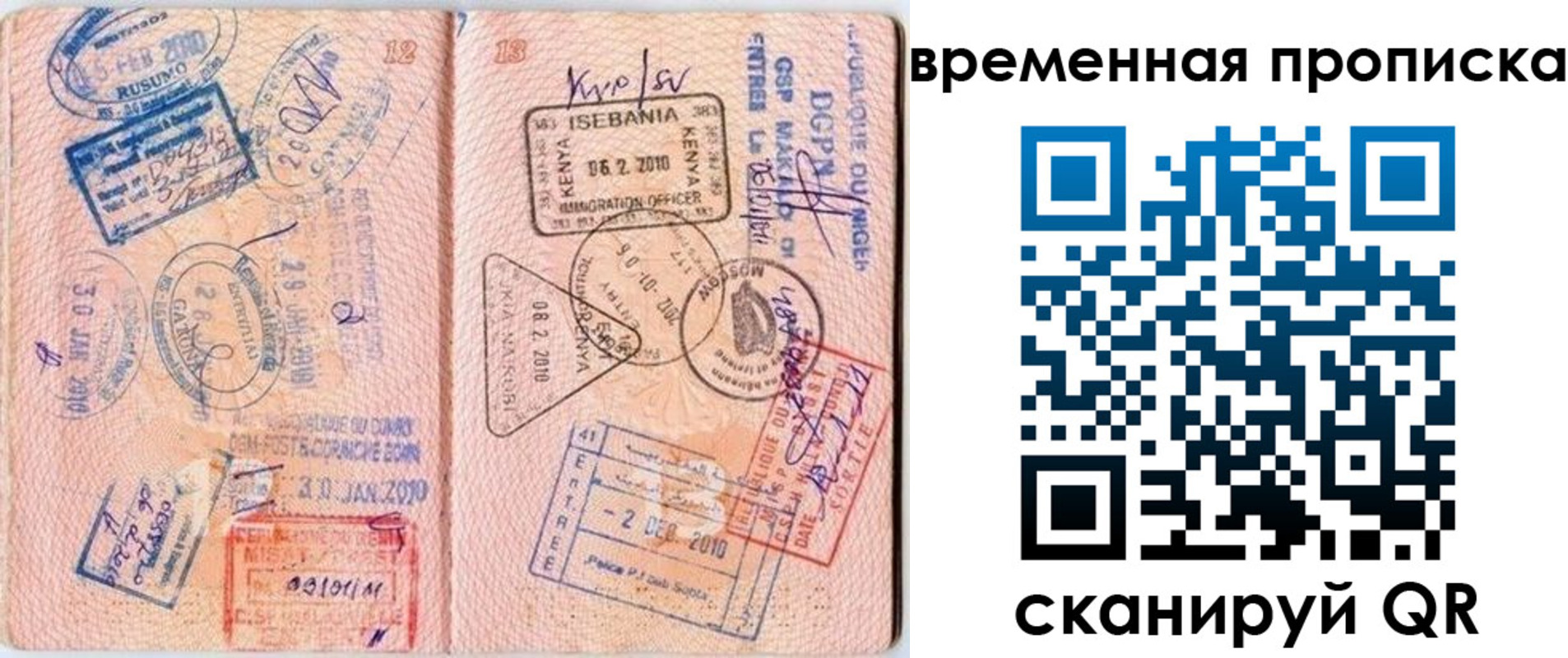 прописка для военкомата в Нарткале