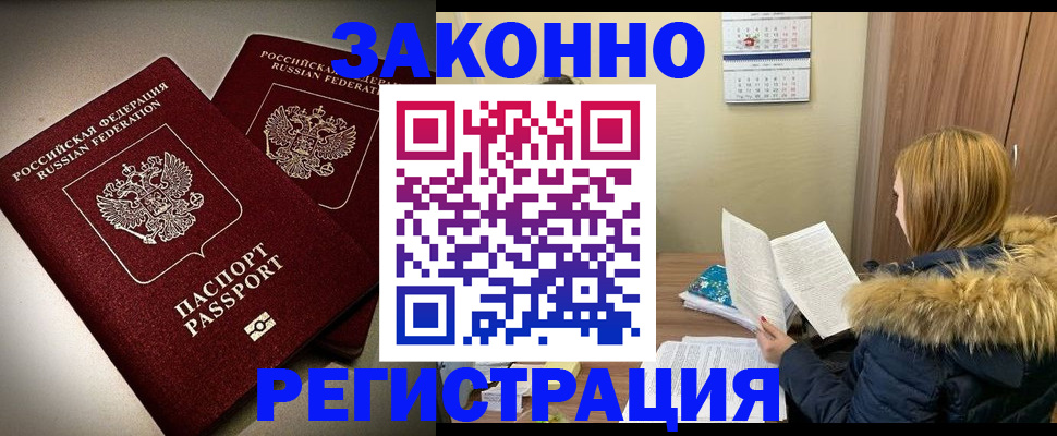 временная регистрация гарантия в Нарткале