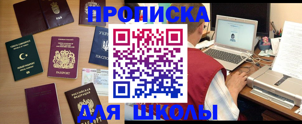 прописка регистрация в Нарткале