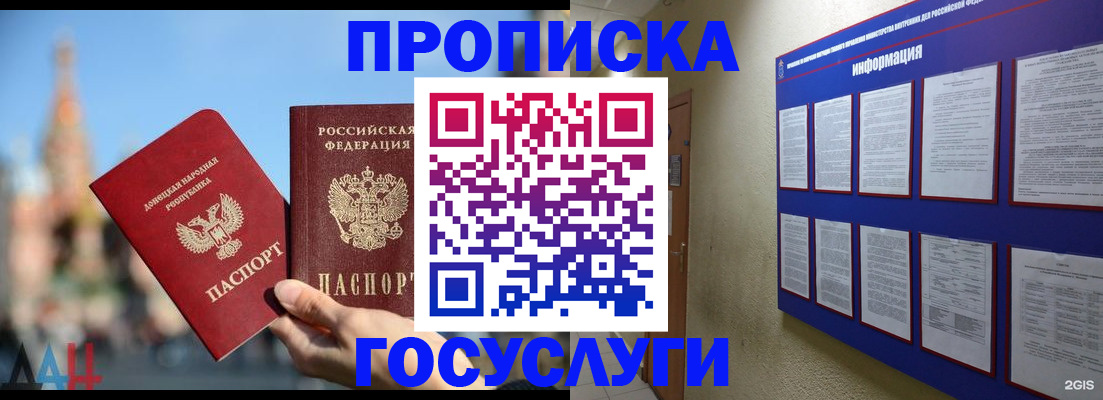 где прописаться в Нарткале