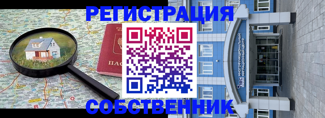 прописка в Нарткале